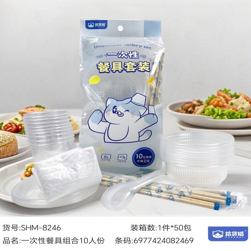 Shihuo Cat Tableware Set Disposable Night Market Thickened Picnic Party Disposable Tableware Set