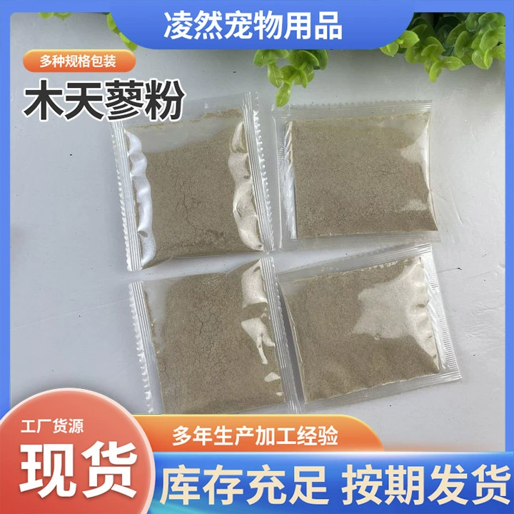 Древесные гранулы Tene 2g3g5g упаковка кошачьи закуски кошачьи принадлежности деревянные гранулы Tene сумка кошачья мята