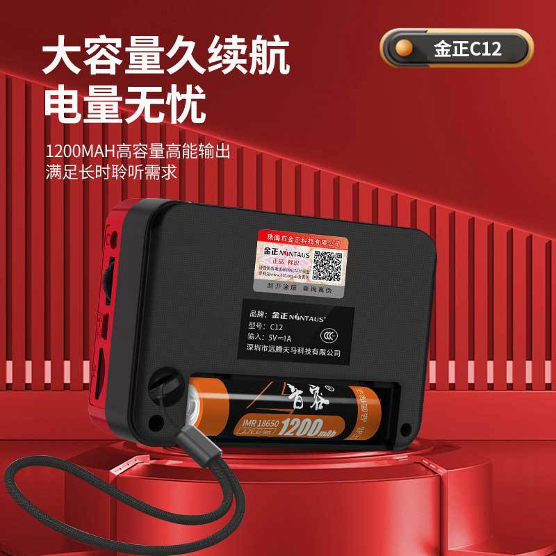 金正c 12ミニ音響カード老人ラジオmp3ウォークマンプレーヤー定時睡眠オフ|undefined