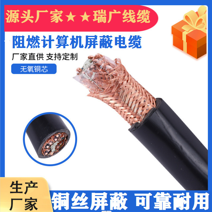 ZA-JYVRP、ZRA-JYYRP屏蔽电缆ZC-JVVP2、ZRC-JYVP2、ZB-DJYJPVP22