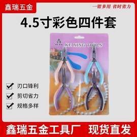 尖嘴钳;其他钳类工具;斜口钳
