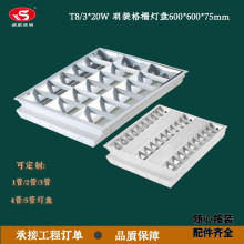 调顺照明厂家直销600*600带网孔T5格栅灯盘 办公双管格栅灯盘厂家