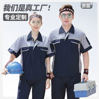 超级工厂夏季工作服套装耐磨耐脏印绣字舒适透气工厂车间工装定制