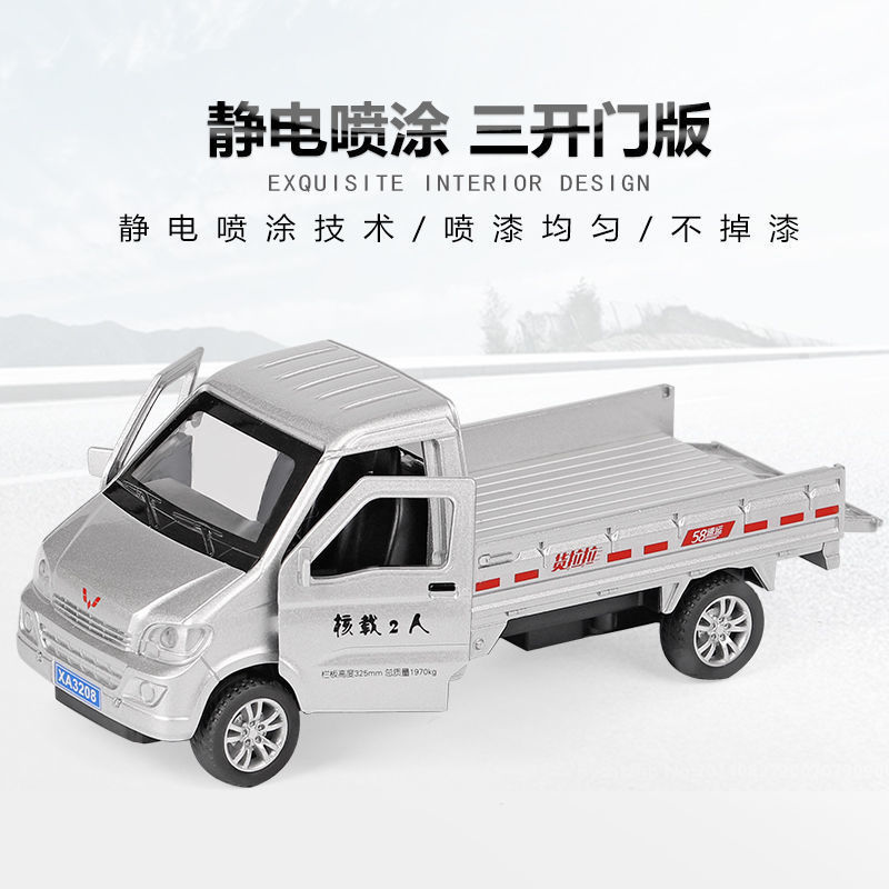 男孩玩具车大号:合金模型车柳州五菱卡车小汽车模型玩具送货车
