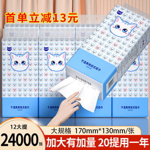 Hanging Paper Drawable Household Paper Towel Toilet Hanging Toilet Paper Big Bag Student's Hand Paper Facial Tissue