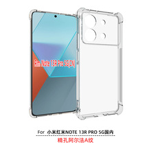 小米红米NOTE 13R PRO 5G国内手机壳三防四角防摔气囊壳适用软套