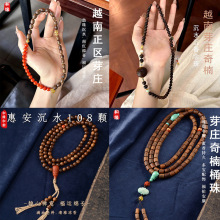 沉水级高端项链沉香DIY手串双圈一链多戴沉香多规格合集