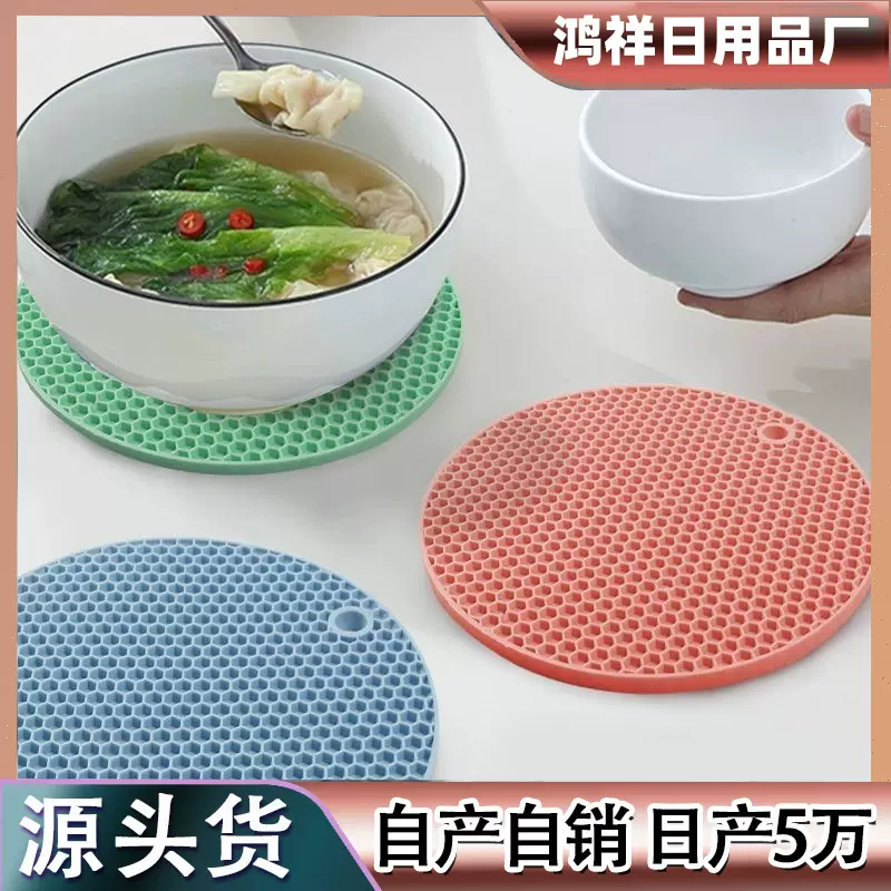 批发跨境硅胶蜂窝隔热垫餐垫圆形锅垫碗垫餐桌垫隔热耐高温餐具