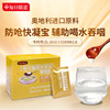 每日膳道快凝宝 辅助吞咽困难凝固粉  食品级喝水防呛增稠剂|ms
