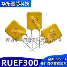 ȫ�� RUEF300 X30 UF300 3A 30V ���ʽPTC�Իָ�����˿ 3000mA