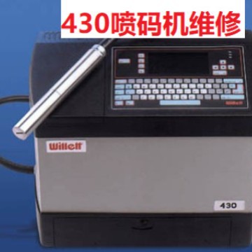 供应A400喷码机维修 43S喷码机维修 喷码机租赁 苏州振汉喷码