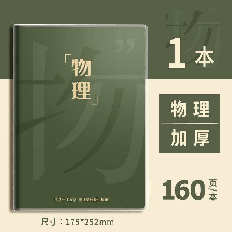 大学入試のノートの授業の学習ノートを厚くします。|undefined