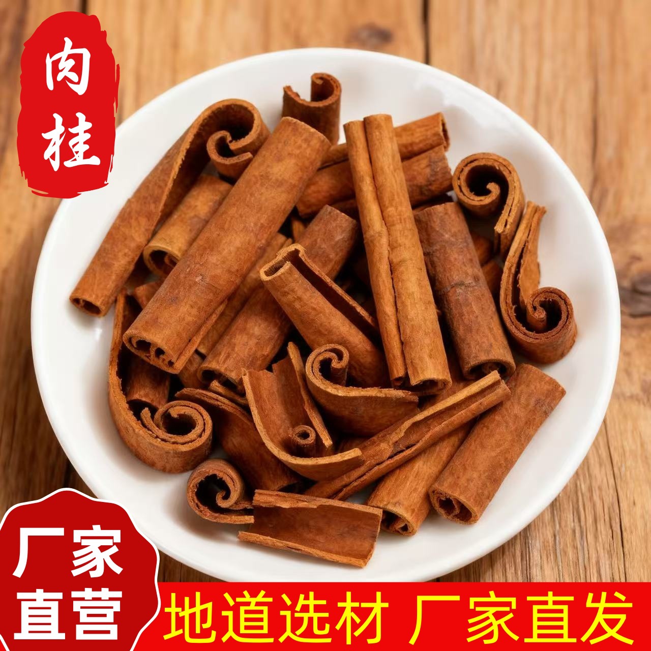 Cassia Bark Rou Gui 10g Bag Dried Cinnamon Sticks for Cooking and Herbal Tea overview
