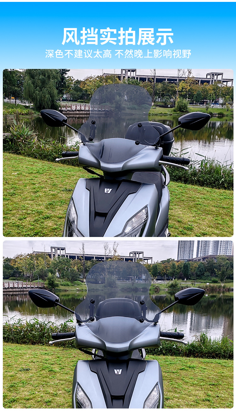 Ufd125 Modified Windshield Suitable for Haojue Balance Bar Modification Parts, Scooter Uy125 Accessories, Heightened Windscreen
