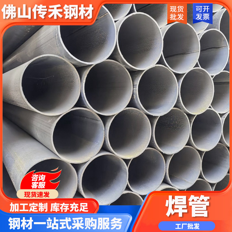 佛山现货镀锌焊管建筑工地脚手架高频热轧管防腐厚壁直缝焊接钢管