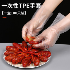 Food grade catering kitchen household TPE gloves transparent latex disposable gloves elastic thickened oil-proof gloves