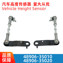 48906-35020���������߶ȴ��������÷����׿���˹-35010�羳����