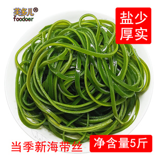 荣成盐渍海带丝整箱5斤非干货新鲜厚嫩细丝结根凉拌用昆布海草-阿里巴巴