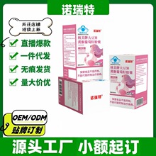 诺瑞特核美牌大豆异黄酮葡萄籽胶囊旗舰店抖音快手同款一件代发量