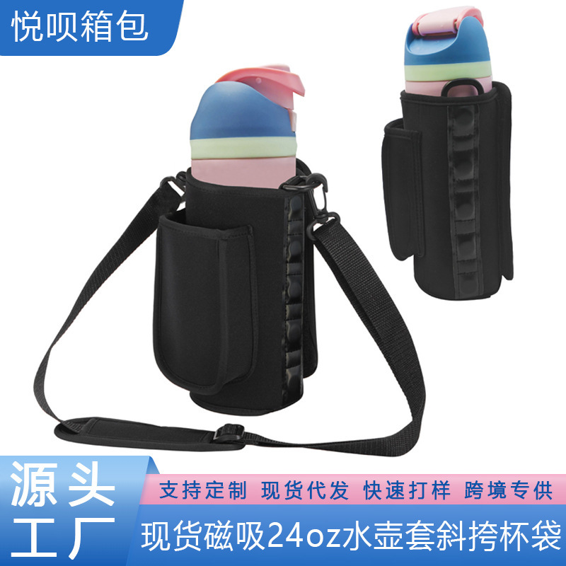 ダイビング素材の磁気吸着式水筒カップカバー、厚手の断熱保護、アウトドアハイキング用斜め掛けポータブルカップバッグ|undefined