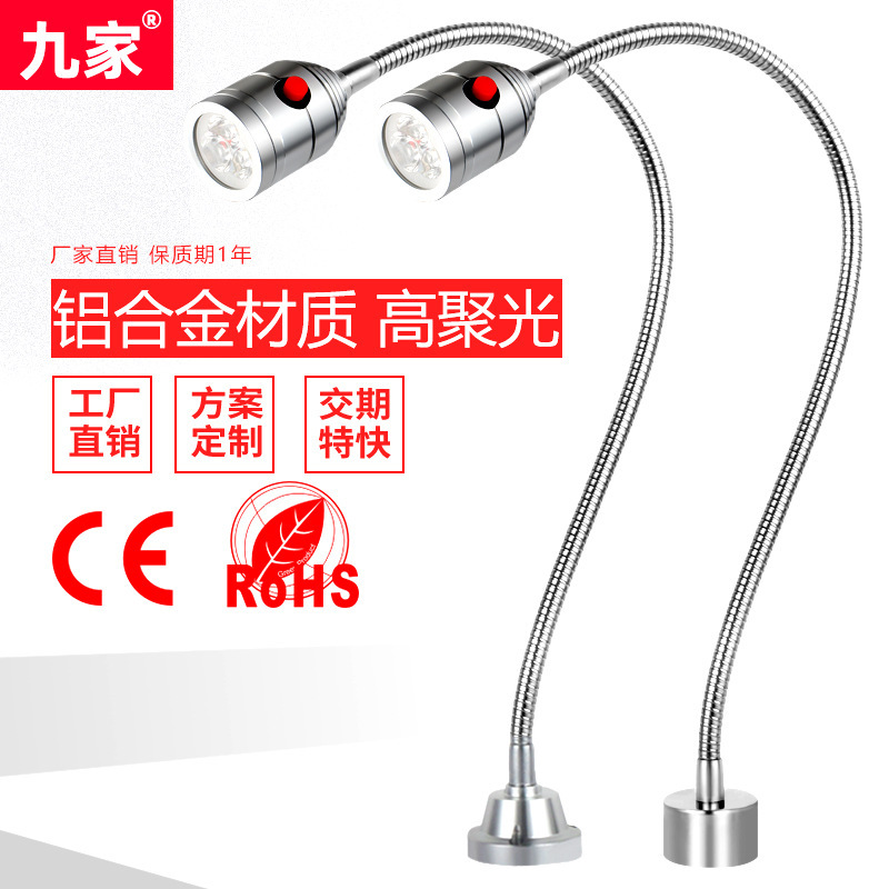 Jiujia Led Machine Tool Work Light 24V Lathe Milling Machine Lighting Strong Magnetic Suction Maintenance Industrial Desk Lamp Spotlight 220V