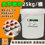 商用生产烘焙麦芽甜味剂