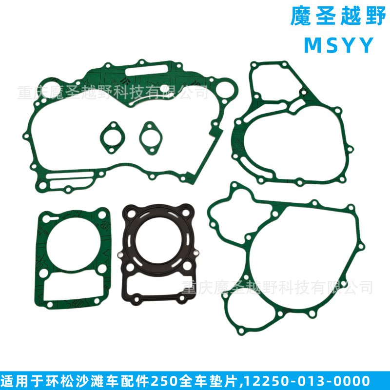 Cross-Border Applicable Parts for Huansong Atv Accessories 250 Full Vehicle Gasket 12250-013-0000