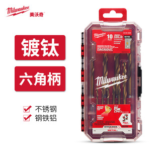milwaukee Imported Titanium-plated Twist Drill Set High-strength Twist Drill Bit Stainless Steel Special