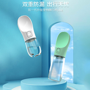 Dog Going Out Kettle Water Drink Water Cup Portable Drinking Water Feeder Dog Walking Water Bottle Pet Accompanying Cup Supplies