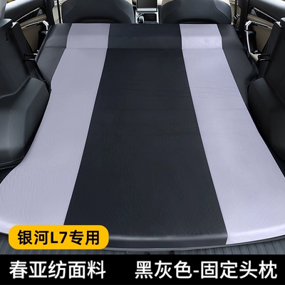 Suitable for Geely Galaxy L7 trunk mattress sleeping pad E5 car inflatable-free travel mattress for sleeping (Vehicle-mounted inflatable bed) - galaxy-l7black-gray-fixed-pillow-comes-with-inflatable-pump