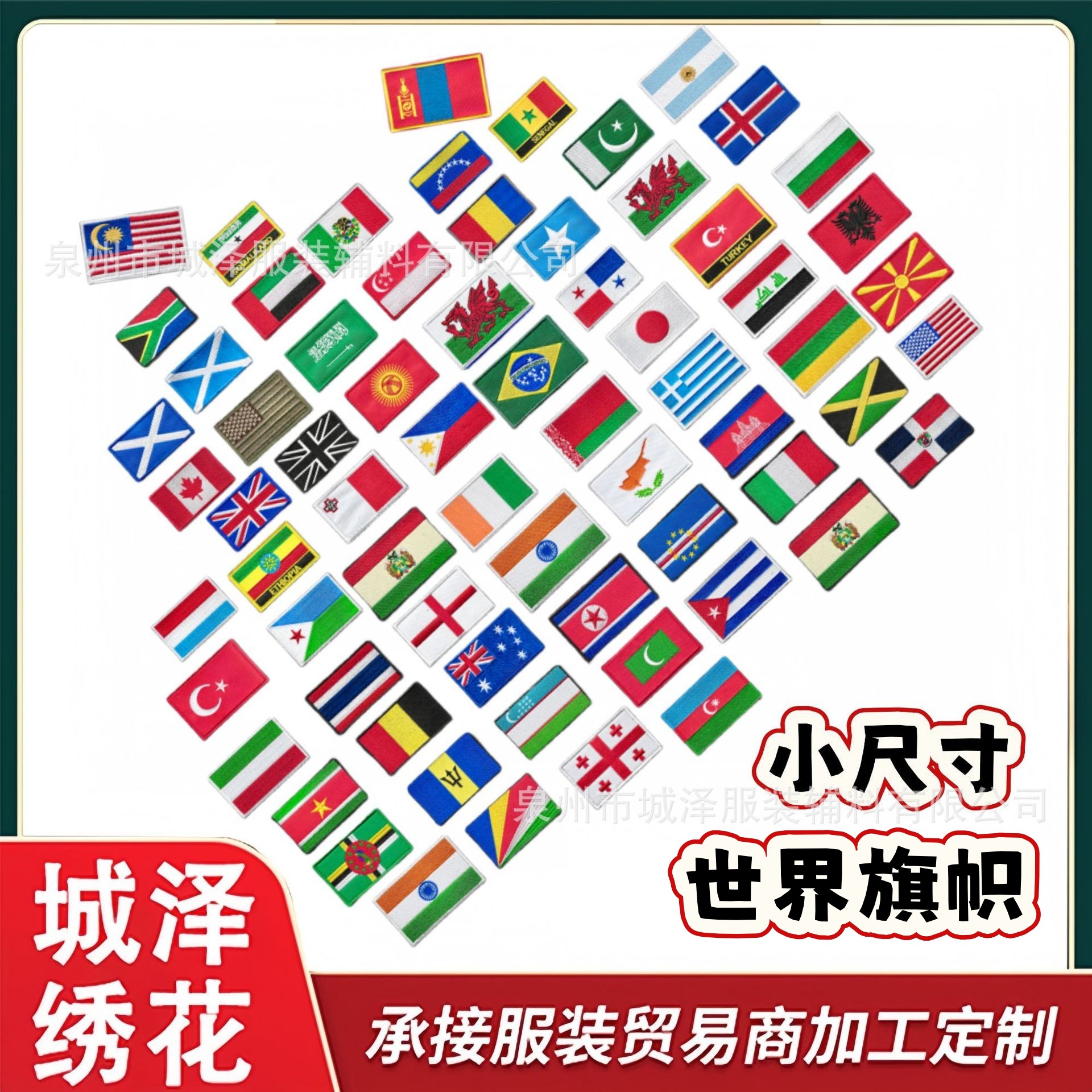 小尺寸世界旗帜刺绣魔术贴各国家布贴臂章战术包配士气徽章补丁贴