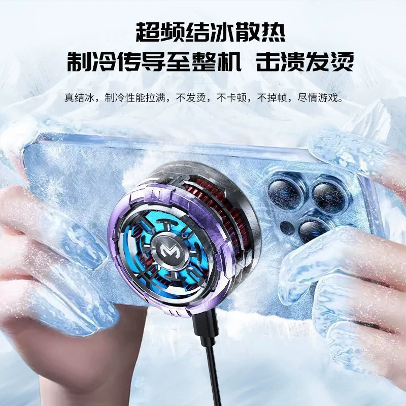 米墨 MEMO Freezing Digital Display AI Intelligent Temperature Control Mobile Phone Radiator Semiconductor Silent Live Broadcast Magnetic Back Clip
