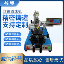 厂家供应磁环电感绕线机环形电感变压器绕线机勾线穿环缠线机现货