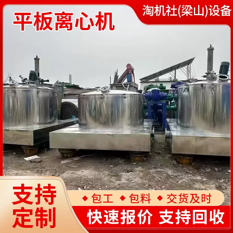 离心机定制 二手收售油脂分离机大容量脱脂砂金不锈钢管式离心机