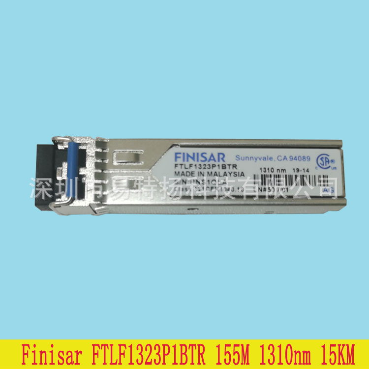 菲尼莎FTLF1323P1BTR百兆单模155M 1310nm 15km光纤模块SFP工业级
