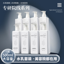 美容院专供护肤品洋甘菊舒缓套装面部洗脸套盒皮肤管理院线产品装