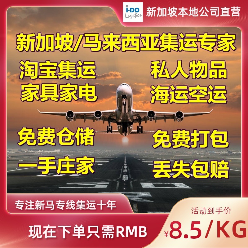 国际物流快递菲律宾专线马来西亚专线海运空运双清包税派送到门
