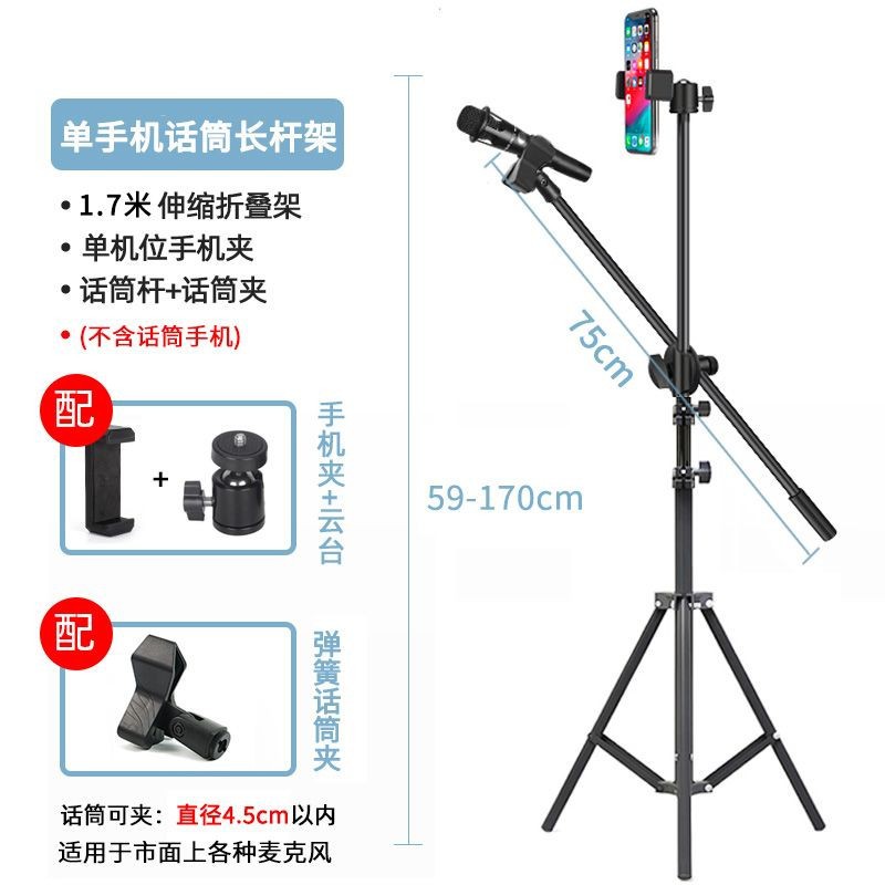 麦克风悬臂落地支架手机直播话筒架金属三脚架升降便携式户外带灯