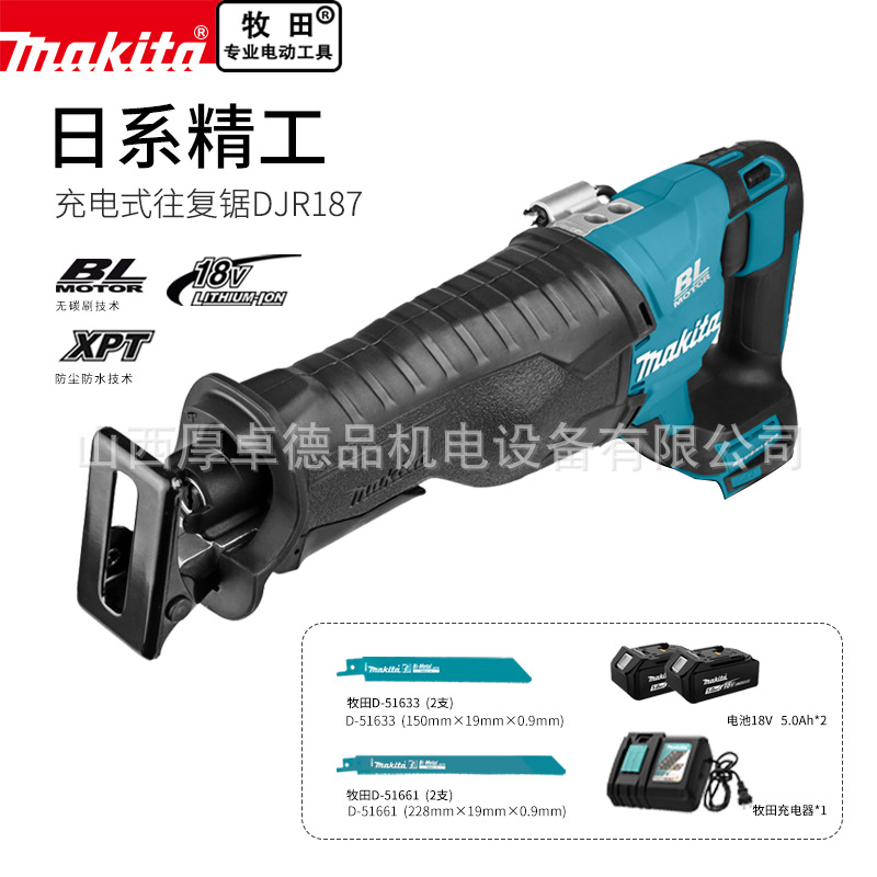 makita牧田往复锯DJR187无刷充电式电动马刀锯手持户外切割电锯子