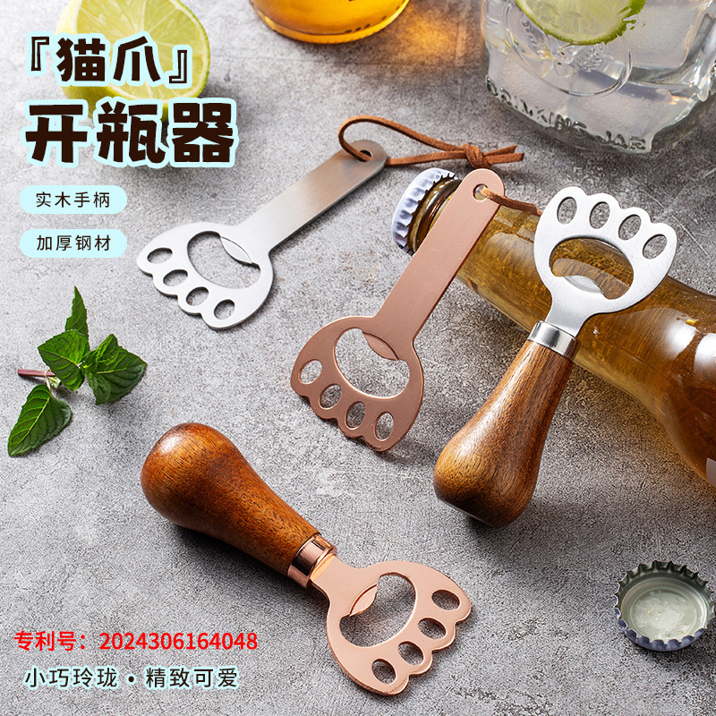 クリエイティブ猫爪ビール栓抜き家庭用アカシア木製縦式かわいい蓋開け栓抜き個性ストラップドライバー|undefined