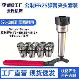 夹头;刀具配附件;机床刀架