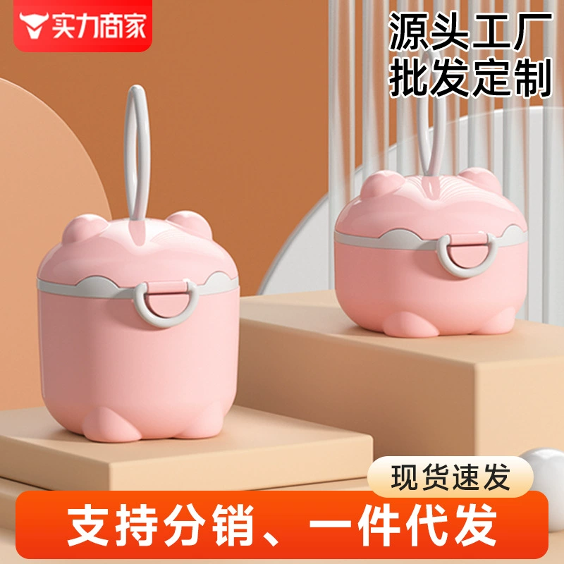 Детская коробка для сухого молока, детская портативная упаковочная коробка для рисового порошка, банка для детского сухого молока, герметичная банка для новорожденных, принадлежности для матери и ребенка