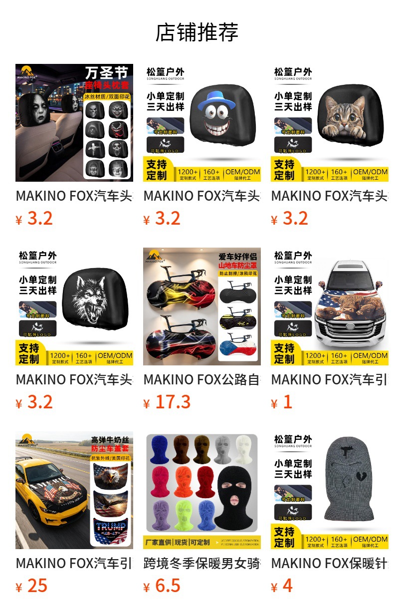 MAKINO FOX Car Headrest Cover High Elasticity Milk Silk Skull Horror Print Halloween Car Headrest Cover