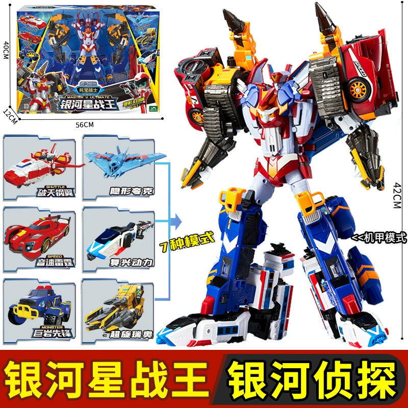 Перек Transformer, робот, транспорт, игрушка, дорожная полиция, король лав