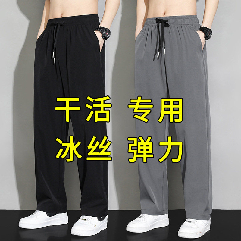 Men's Thin Stretch Casual Pants Summer Loose Elastic Sports Pants Versatile Trousers Made of Ice Silk Quick-Dry Fabric for Foreign Trade