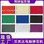 写字颜色跨境定制布贴