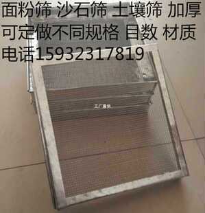 304 Stainless Steel Standard Sample Sieve Square Mesh Sieve Flour Sieve Sand Sieve Coal Sample Experimental Sieve Sieve Plate