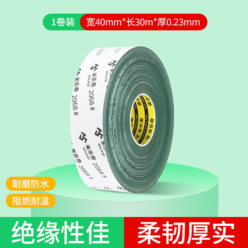 18650 高山大麦紙難燃性ガスケット片面粘着リチウム電池青殻紙クイックバス紙パッド耐油性高山大麦紙|undefined