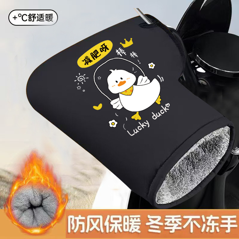 Motuoche – Electric Vehicle Handlehold cover - double-sealed-large-handlebar-cover-black-slimming