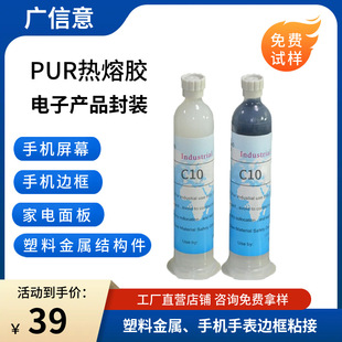 PUR�����z30ml ƽ����Ļpcb���ø�ճ�ȟ����z ����ܷ��z���S���l